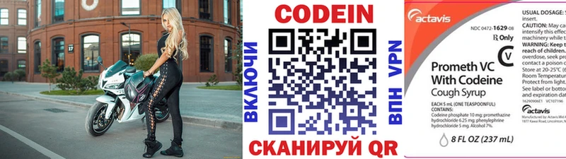 hydra рабочий сайт  нарко площадка Telegram  Кодеиновый сироп Lean Purple Drank  Анадырь 