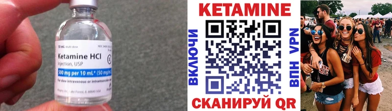 Кетамин ketamine  Анадырь 