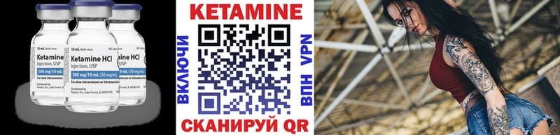 КЕТАМИН ketamine Анадырь