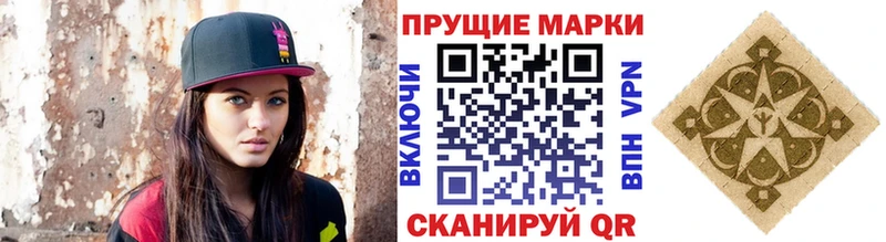 Марки 25I-NBOMe 1500мкг Анадырь